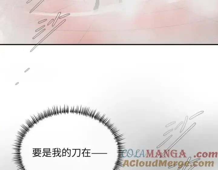 漫画《恶之环》40第197张图