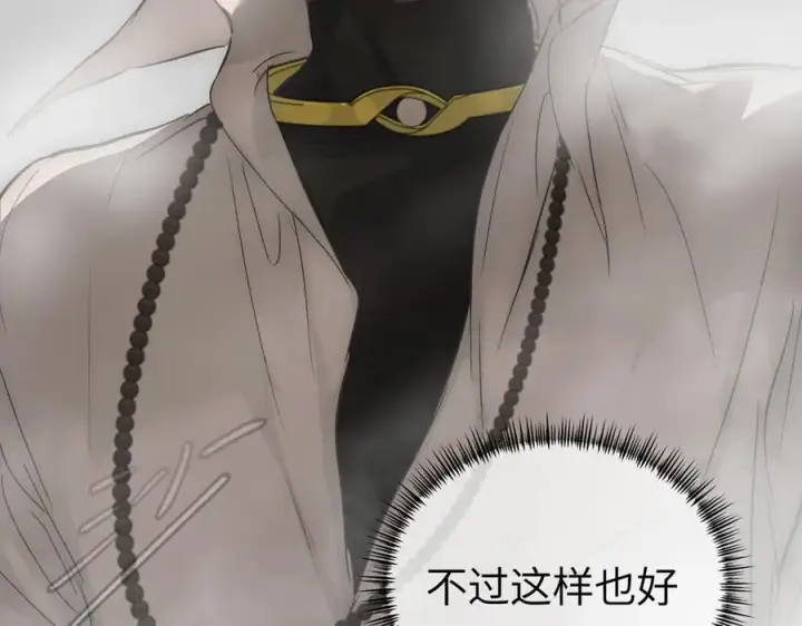 漫画《恶之环》40第199张图
