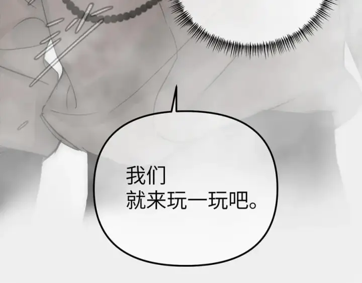 漫画《恶之环》40第200张图