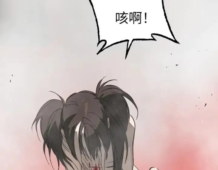 漫画《恶之环》40第203张图