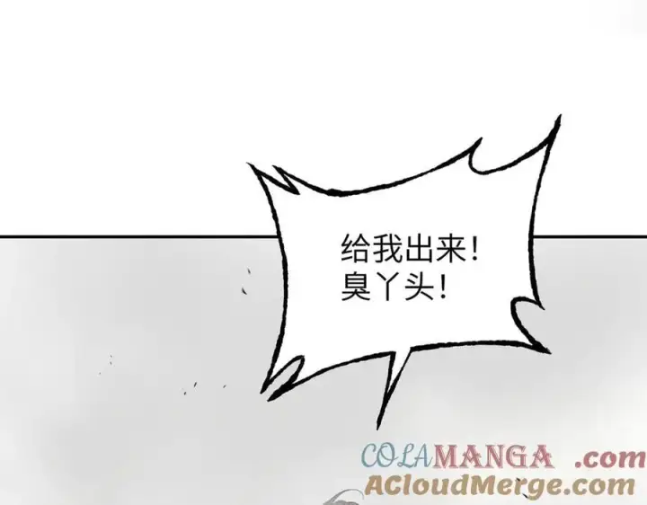漫画《恶之环》40第205张图