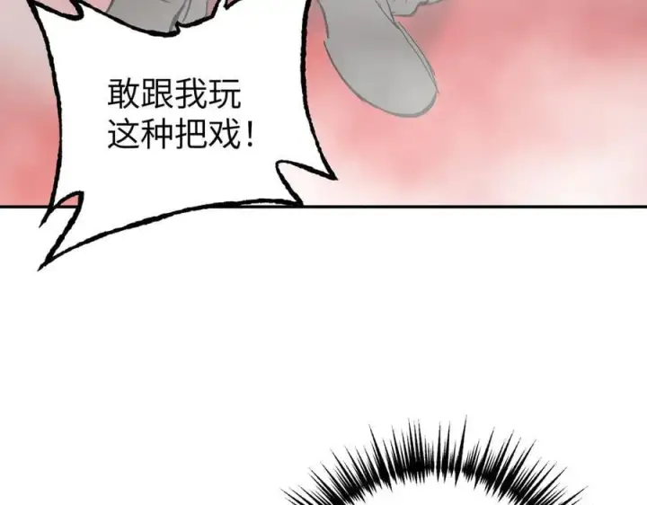 漫画《恶之环》40第207张图