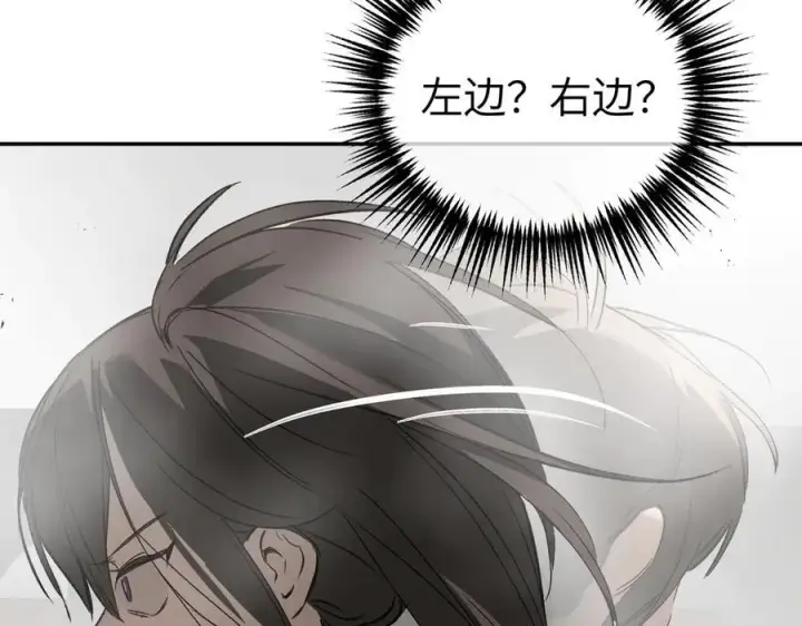 漫画《恶之环》40第208张图