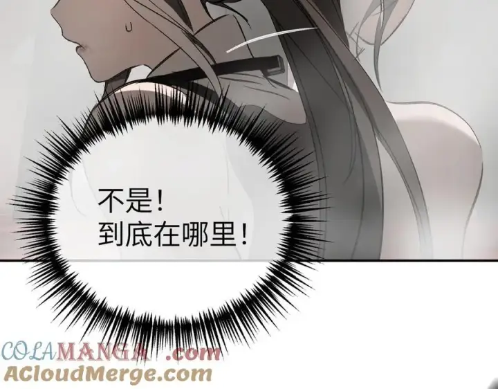 漫画《恶之环》40第209张图