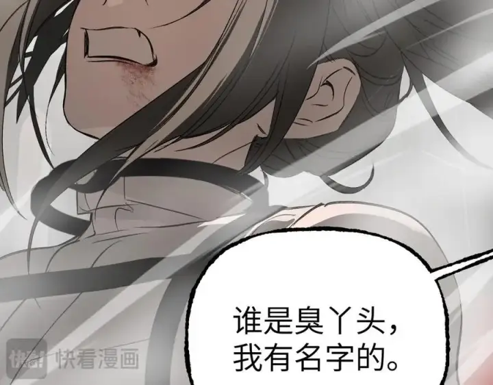 漫画《恶之环》40第211张图