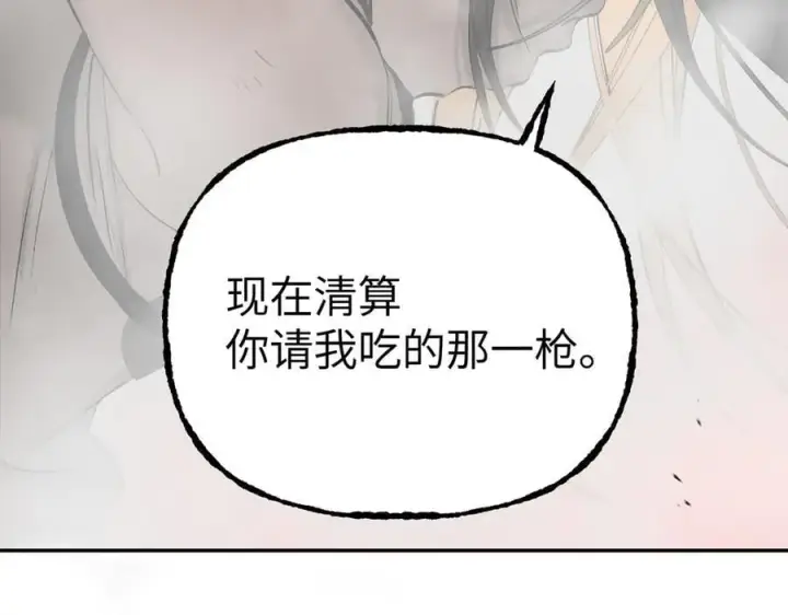 漫画《恶之环》40第215张图