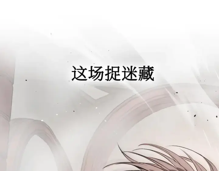 漫画《恶之环》40第224张图