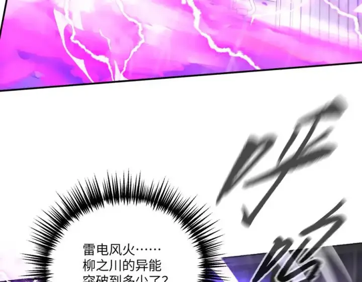 漫画《恶之环》40第30张图