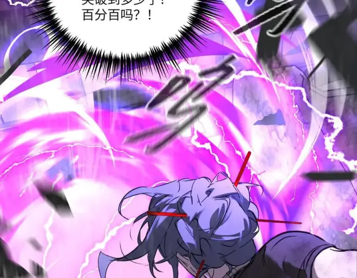 漫画《恶之环》40第31张图