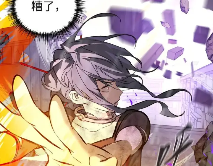 漫画《恶之环》40第44张图