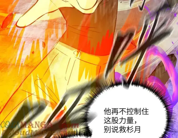 漫画《恶之环》40第45张图