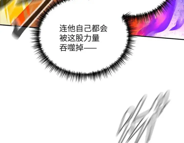 漫画《恶之环》40第46张图