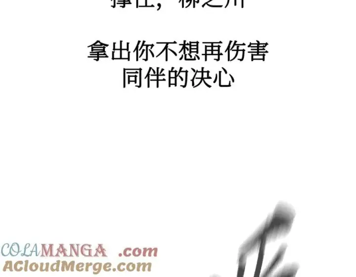漫画《恶之环》40第53张图