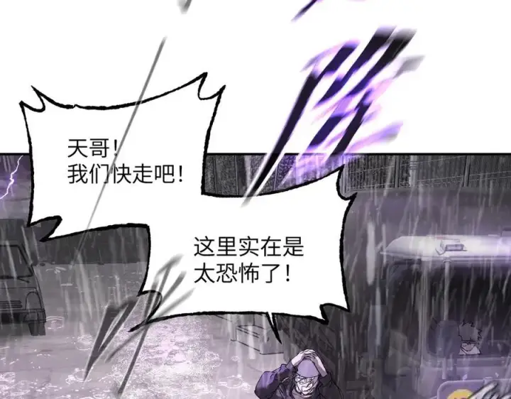 漫画《恶之环》40第7张图