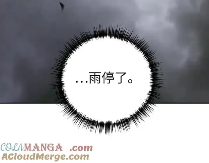 漫画《恶之环》40第73张图