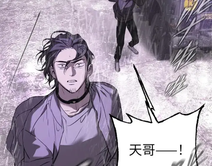 漫画《恶之环》40第8张图