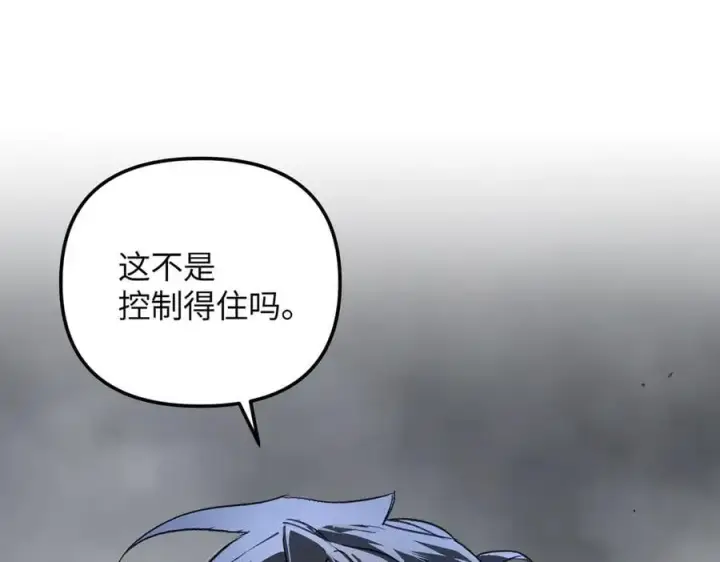 漫画《恶之环》40第84张图