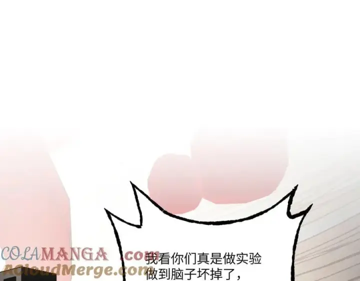 漫画《恶之环》40第97张图