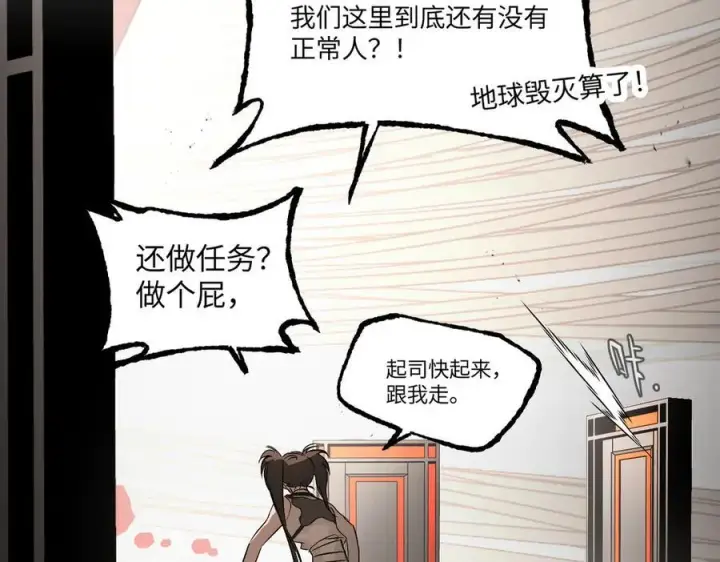 漫画《恶之环》40第98张图