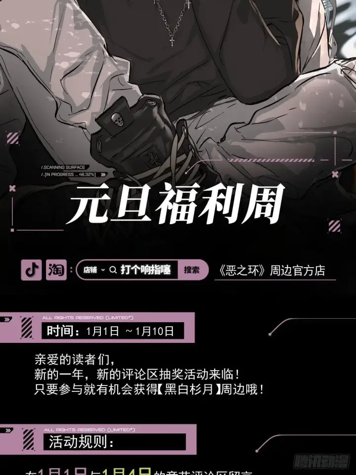 《恶之环》41图104