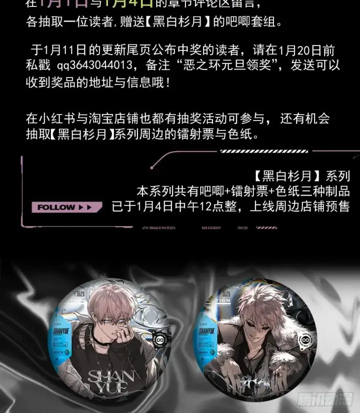 《恶之环》41图105