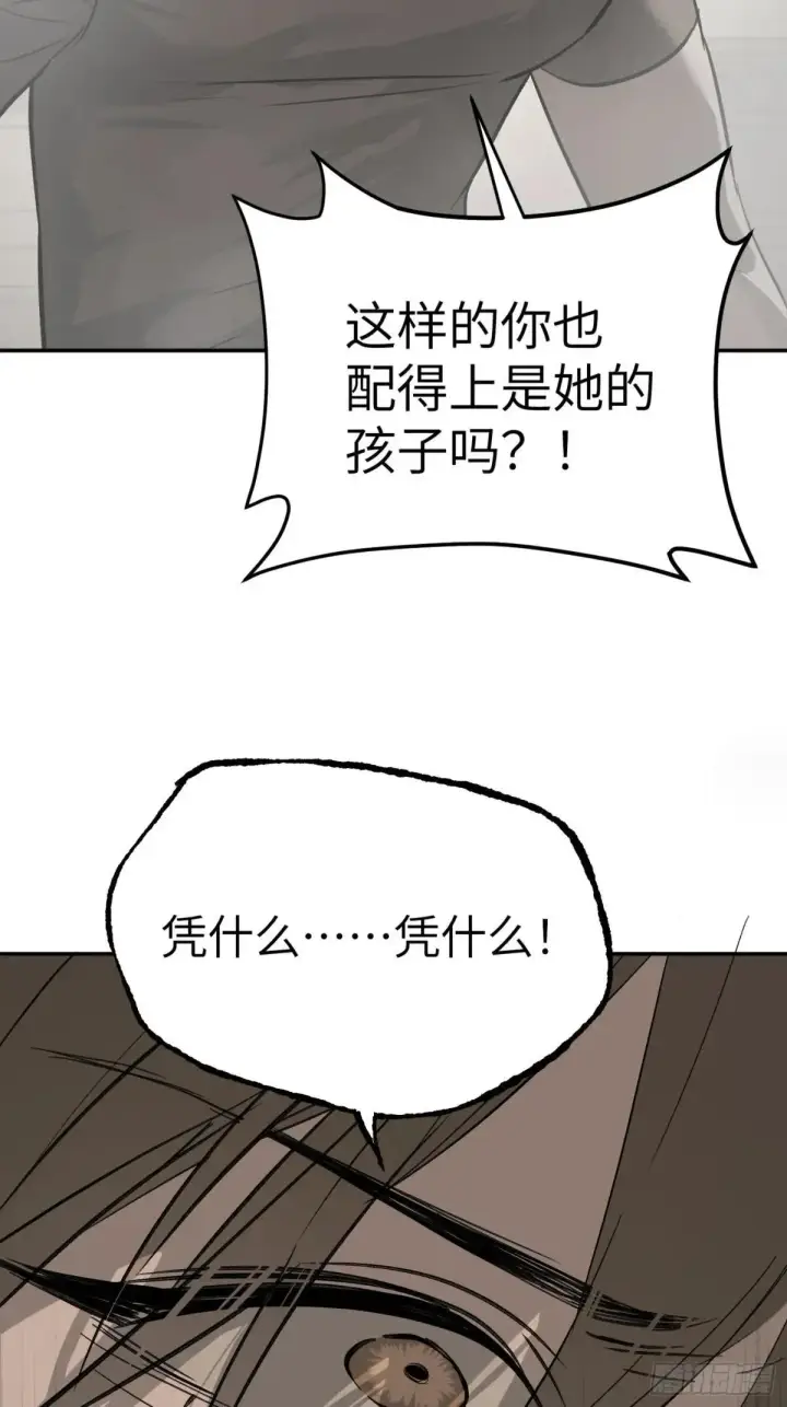 《恶之环》41图26