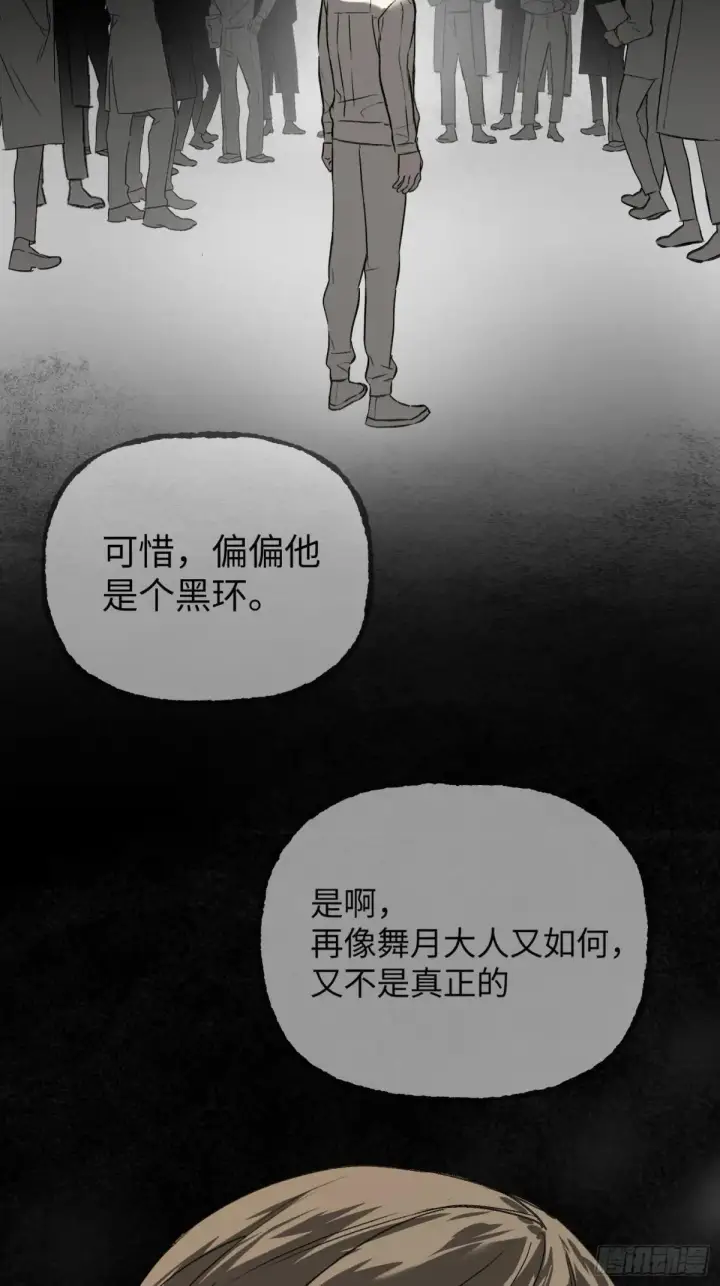 《恶之环》41图29