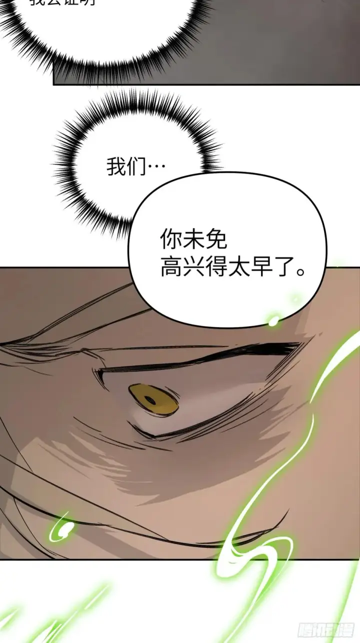 《恶之环》41图50