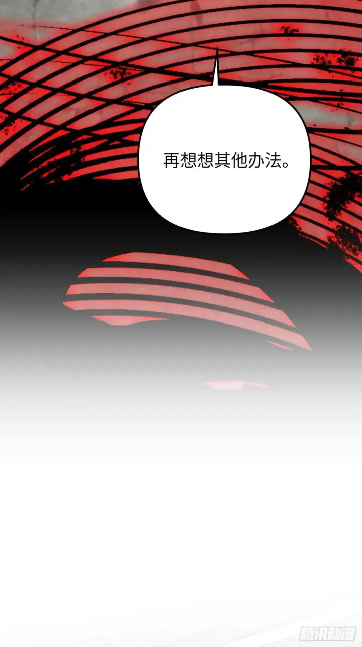 《恶之环》41图64