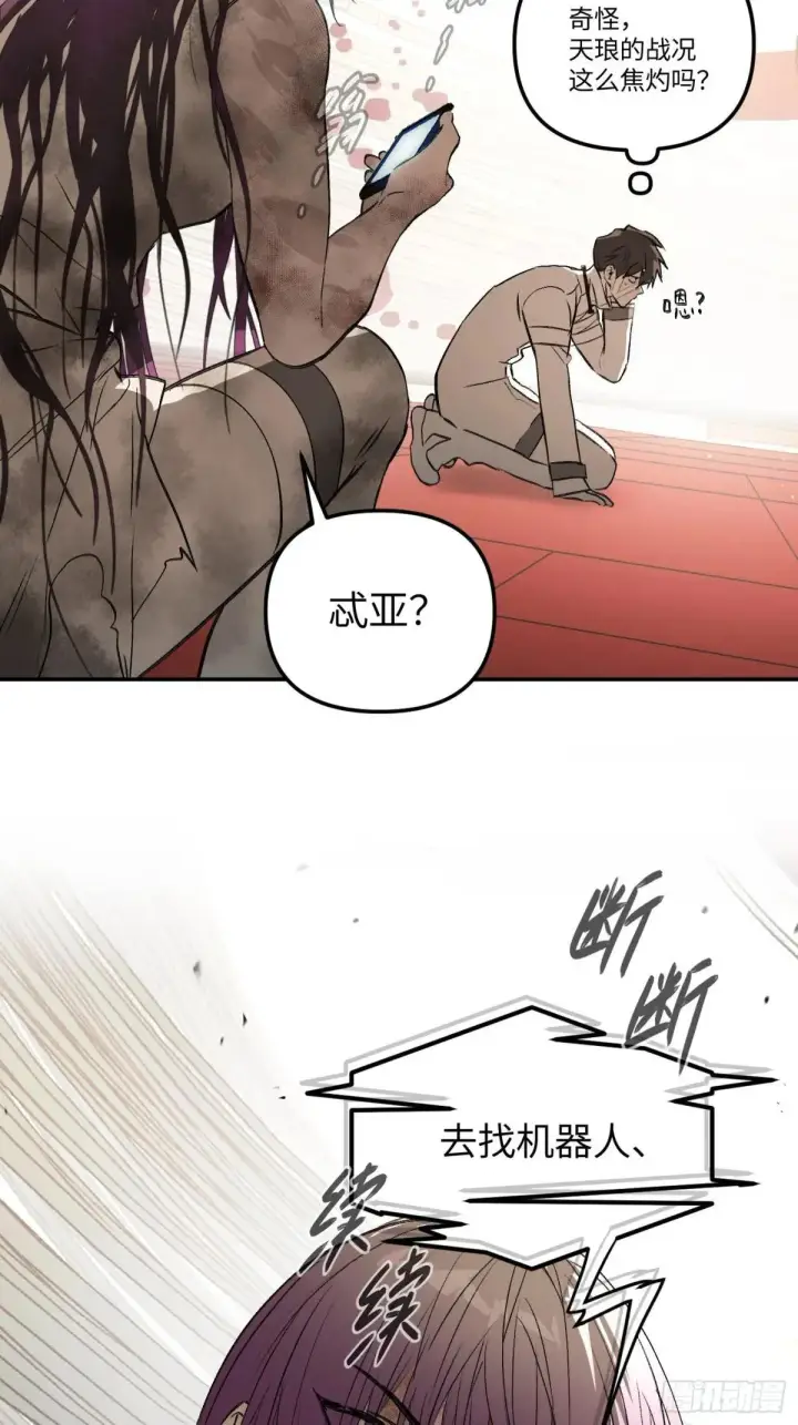 《恶之环》41图67