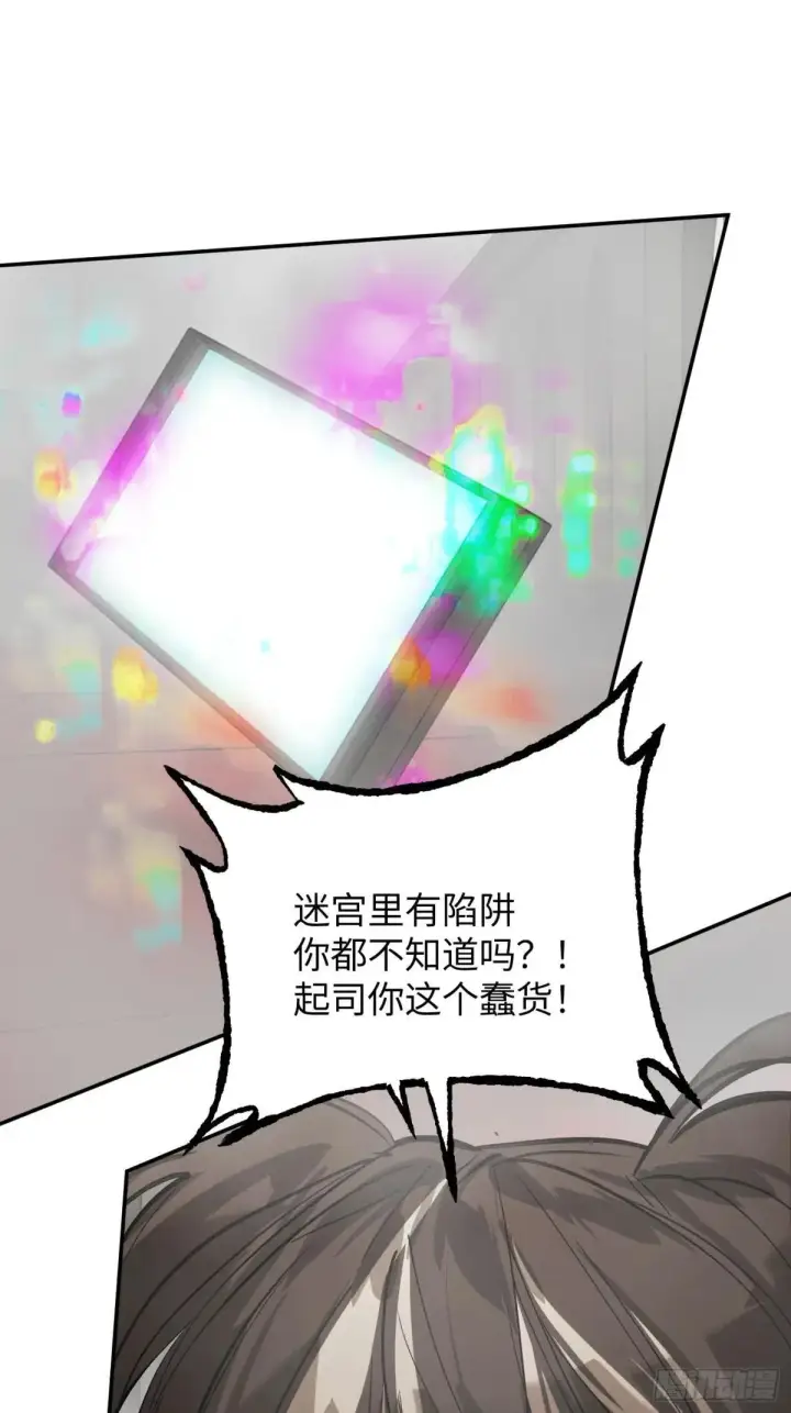 《恶之环》41图69