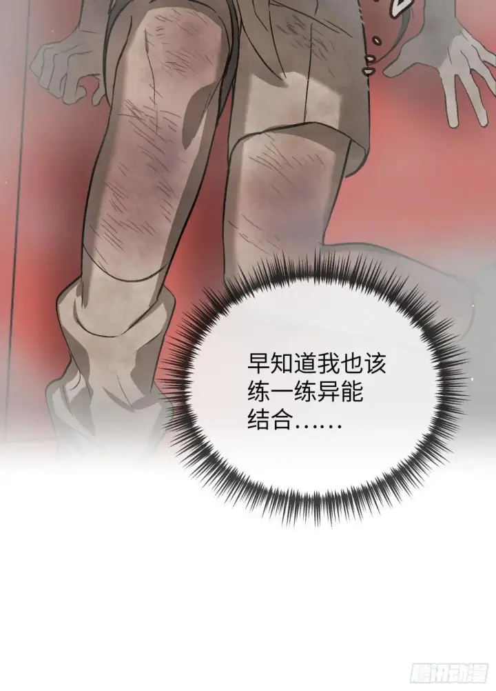 《恶之环》41图78