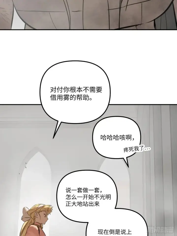 《恶之环》41图80