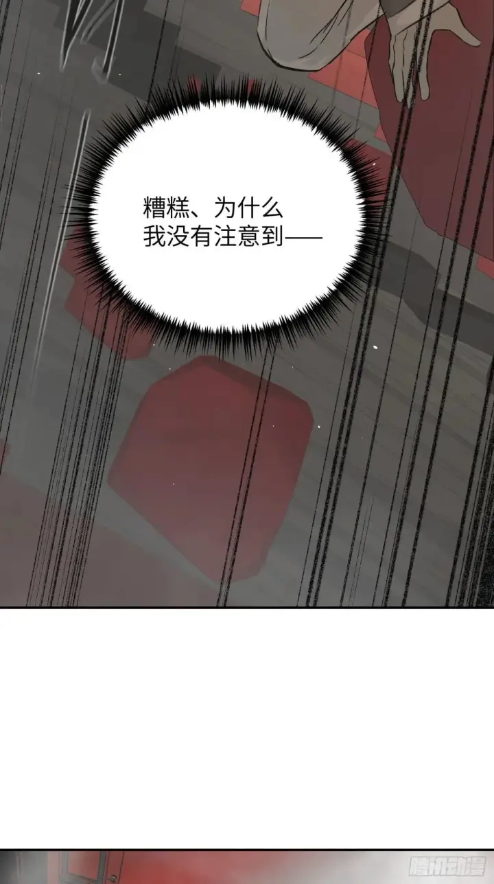 《恶之环》41图99
