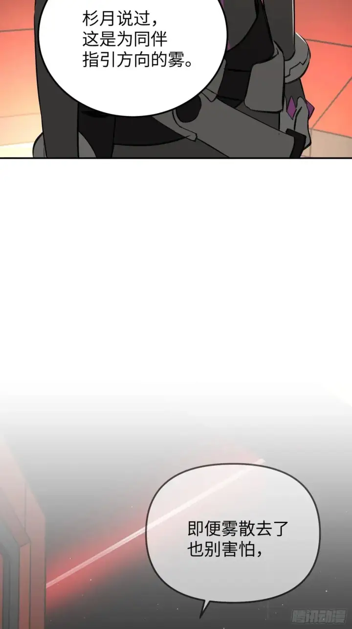 漫画《恶之环》42第125张图