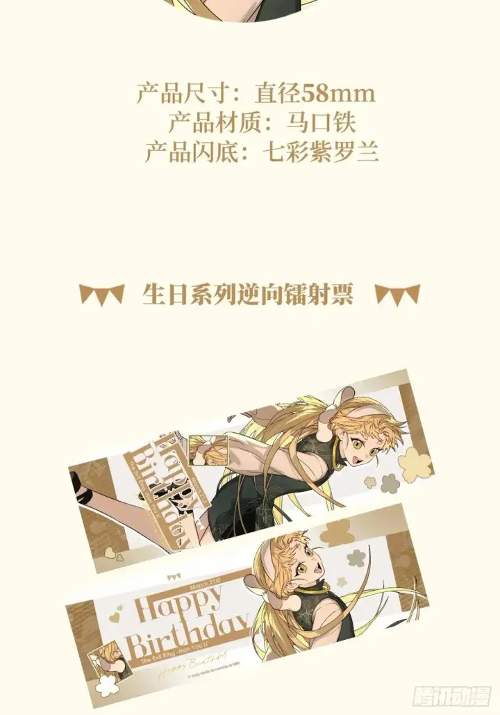 漫画《恶之环》43第113张图