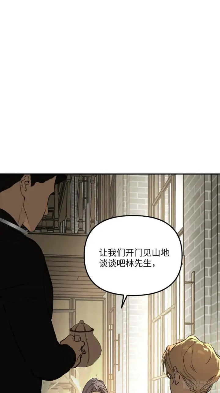 漫画《恶之环》43第23张图
