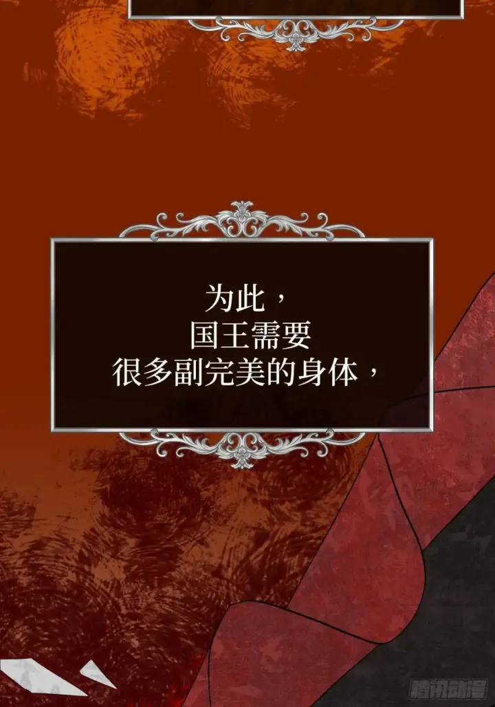 漫画《恶之环》43第54张图