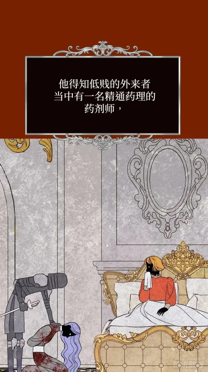 漫画《恶之环》43第58张图