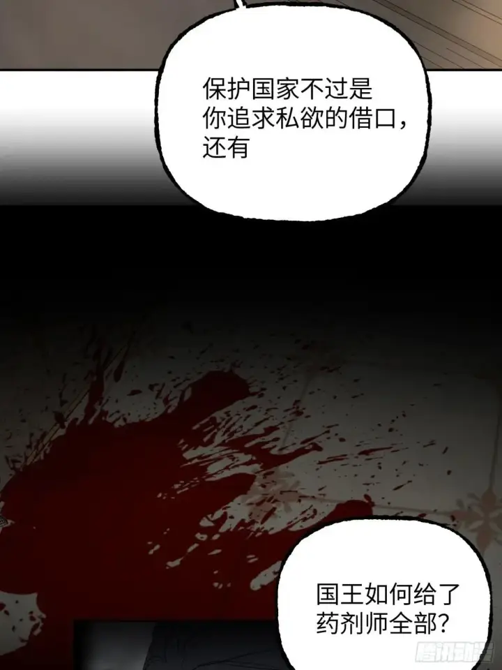 漫画《恶之环》43第68张图