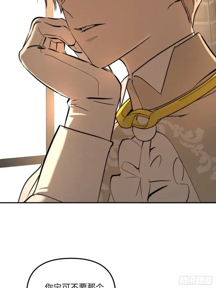 漫画《恶之环》43第73张图