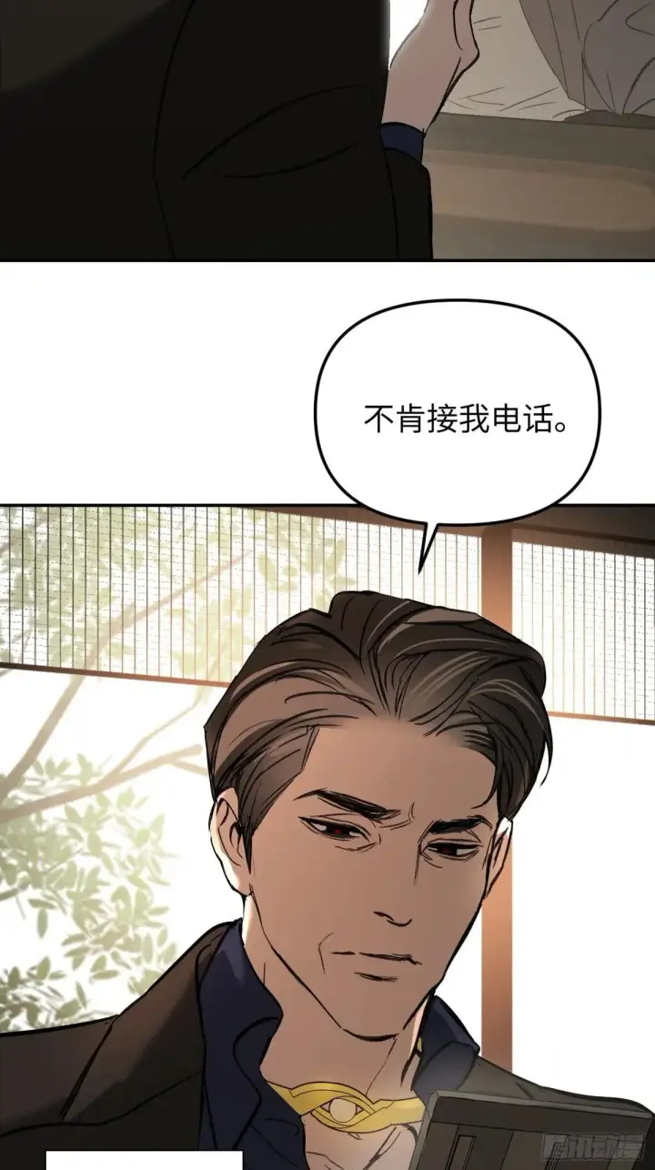 漫画《恶之环》43第92张图