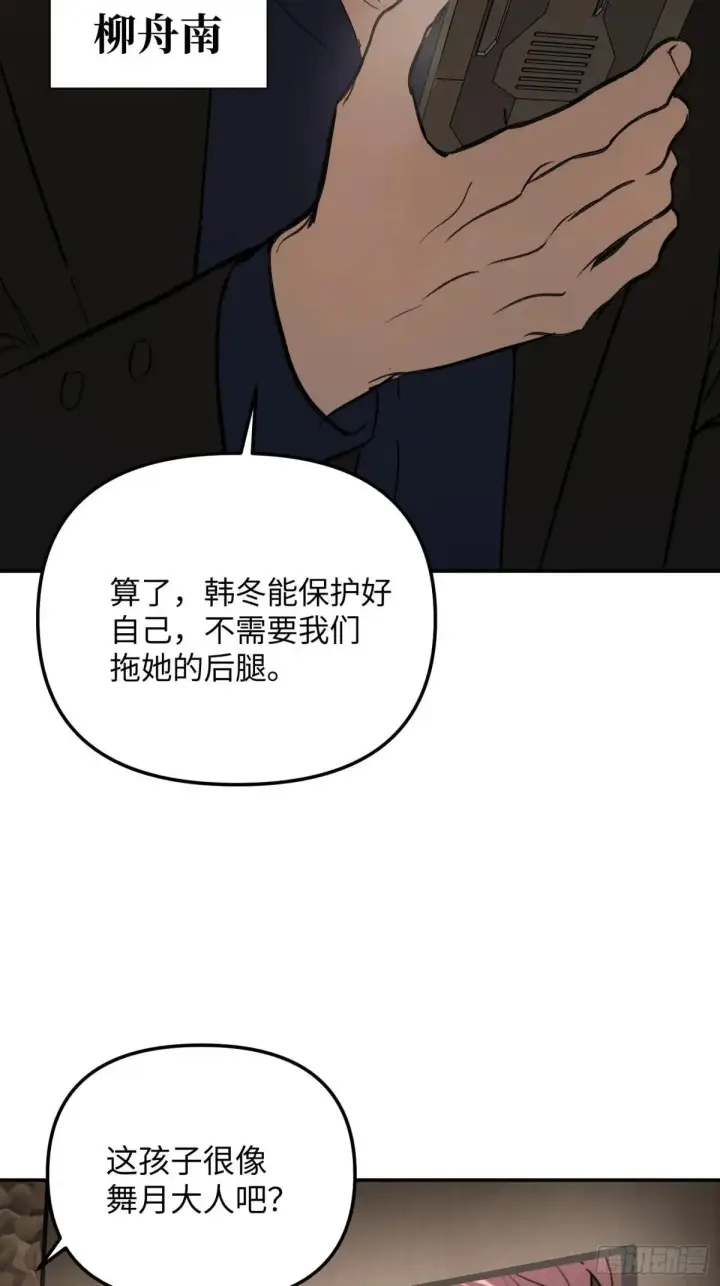 漫画《恶之环》43第93张图