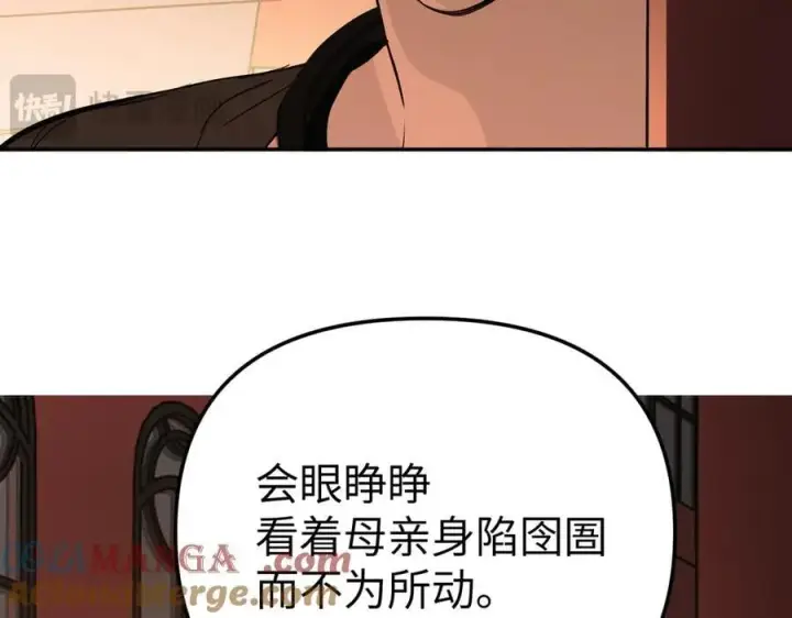 漫画《恶之环》44第101张图