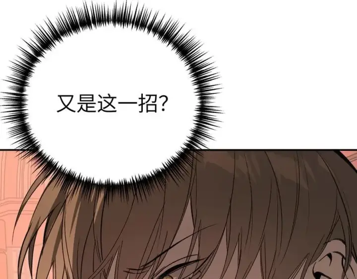 漫画《恶之环》44第110张图