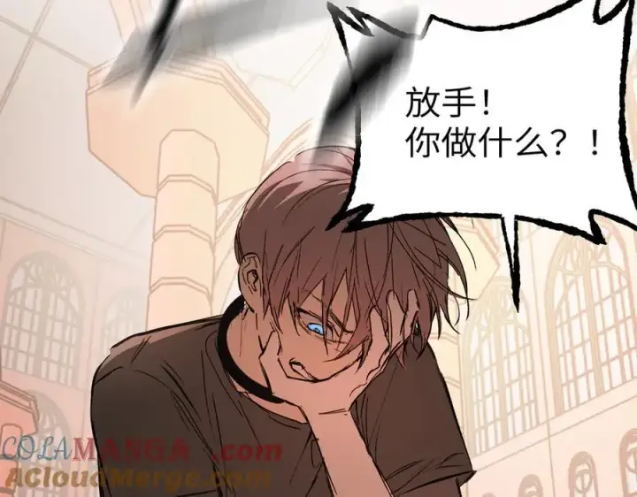 漫画《恶之环》44第117张图