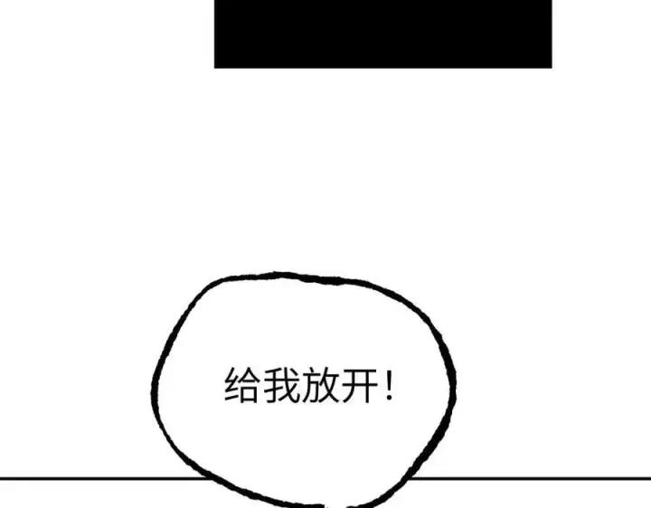 漫画《恶之环》44第131张图