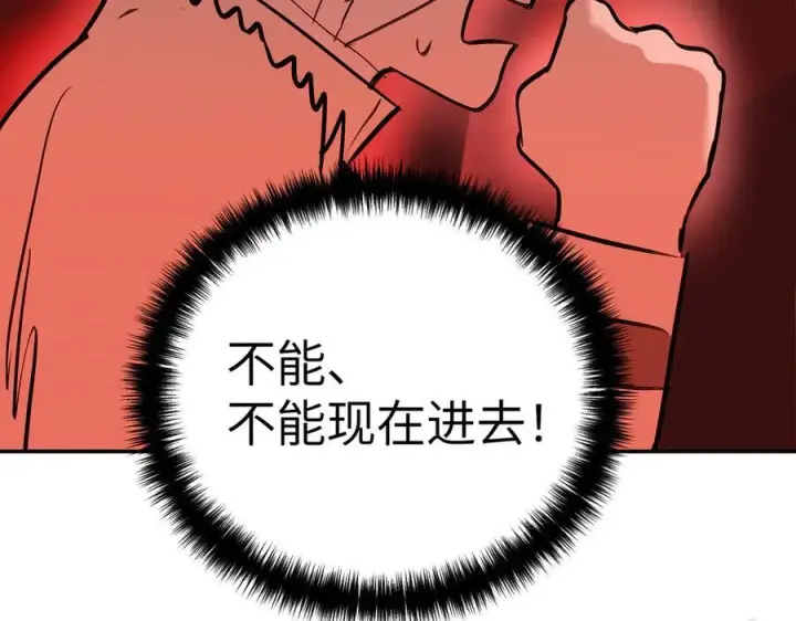 漫画《恶之环》44第14张图