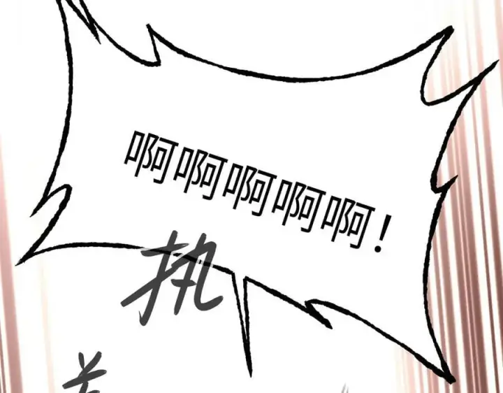 漫画《恶之环》44第143张图