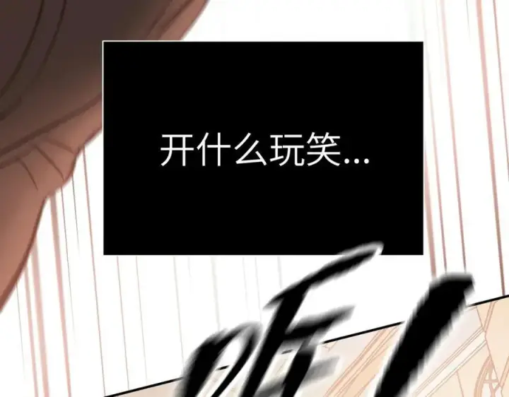 漫画《恶之环》44第148张图